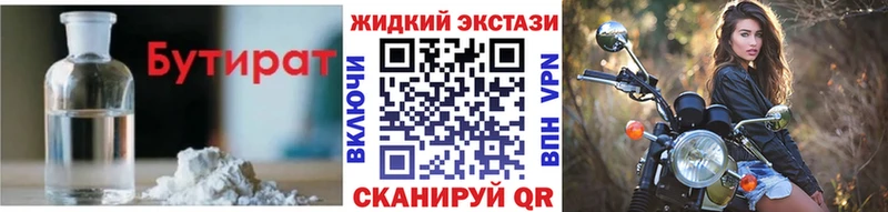 Бутират вода  Ядрин 