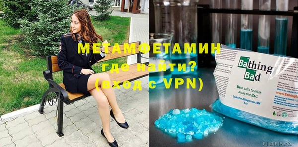 метамфетамин Новозыбков